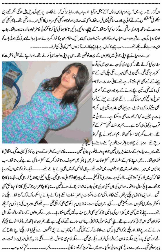 Urdu Sexy Story On