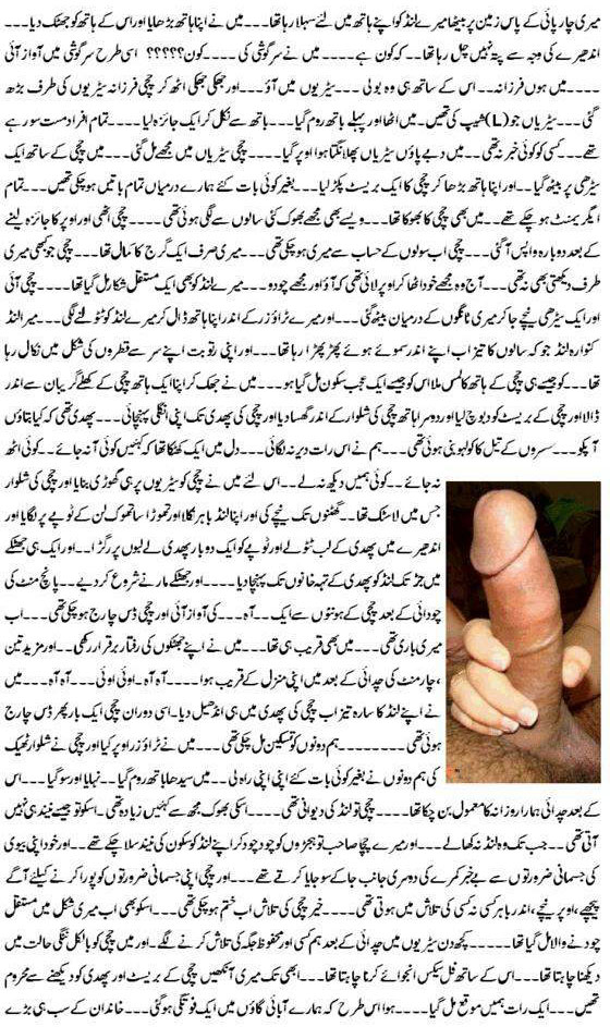 Sexy Kahani In Real Urdu Font.