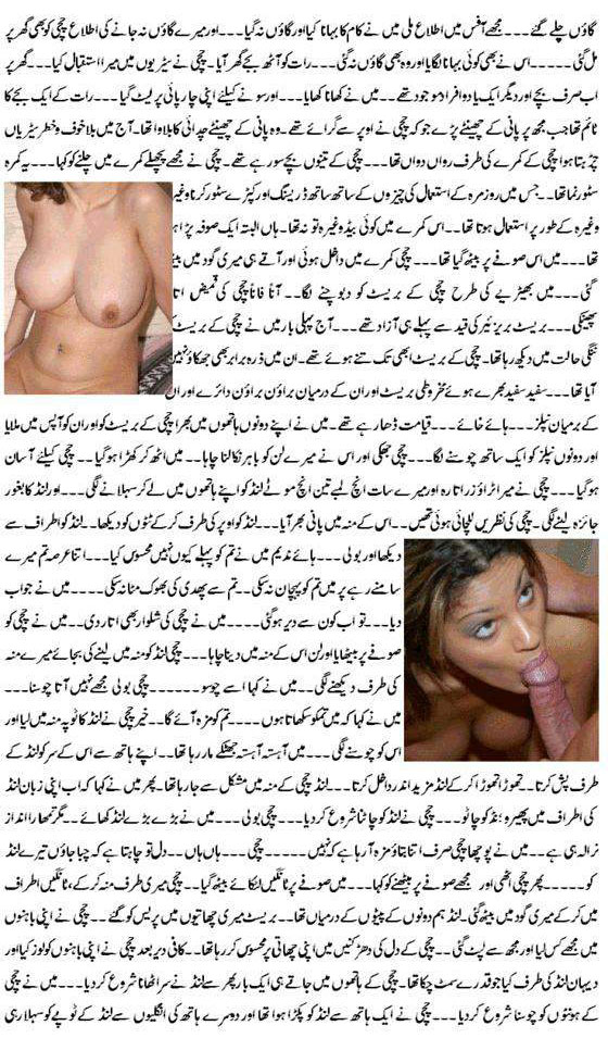 Urdu Sex Stories Hardcore. 