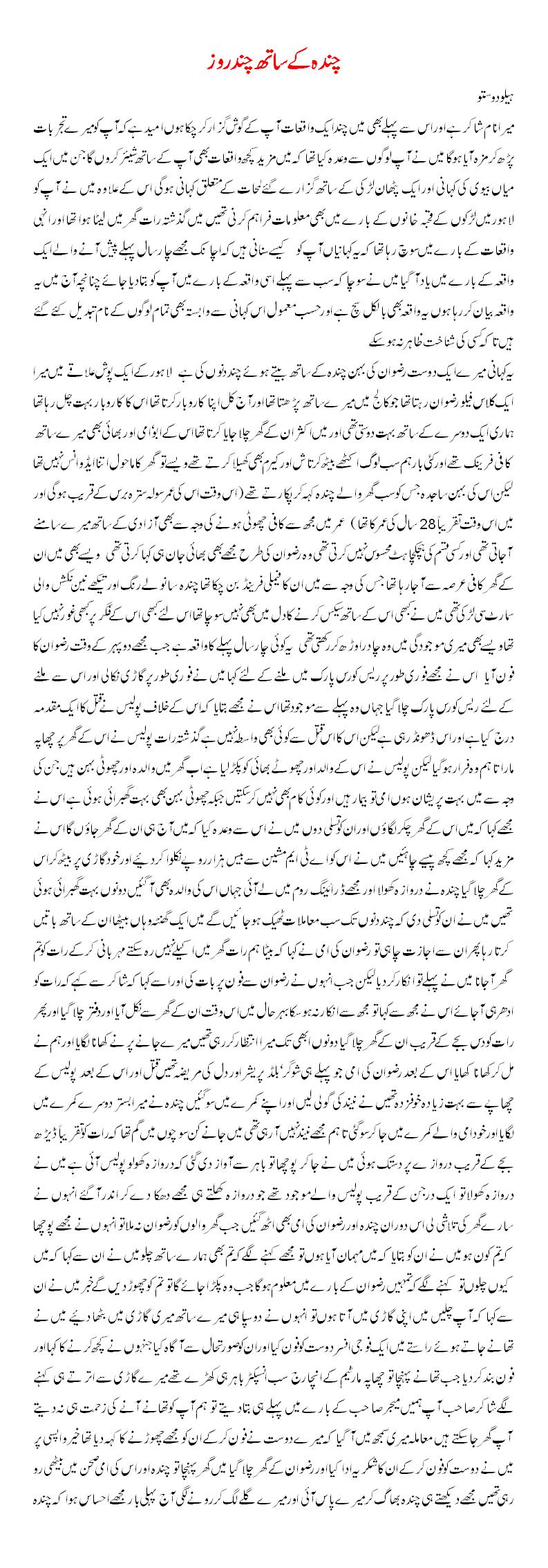 Pakistani sexstories