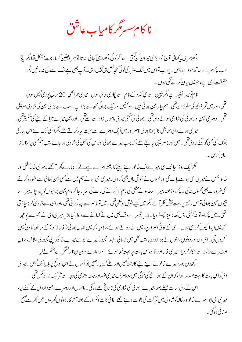 Urdu chudai kahani
